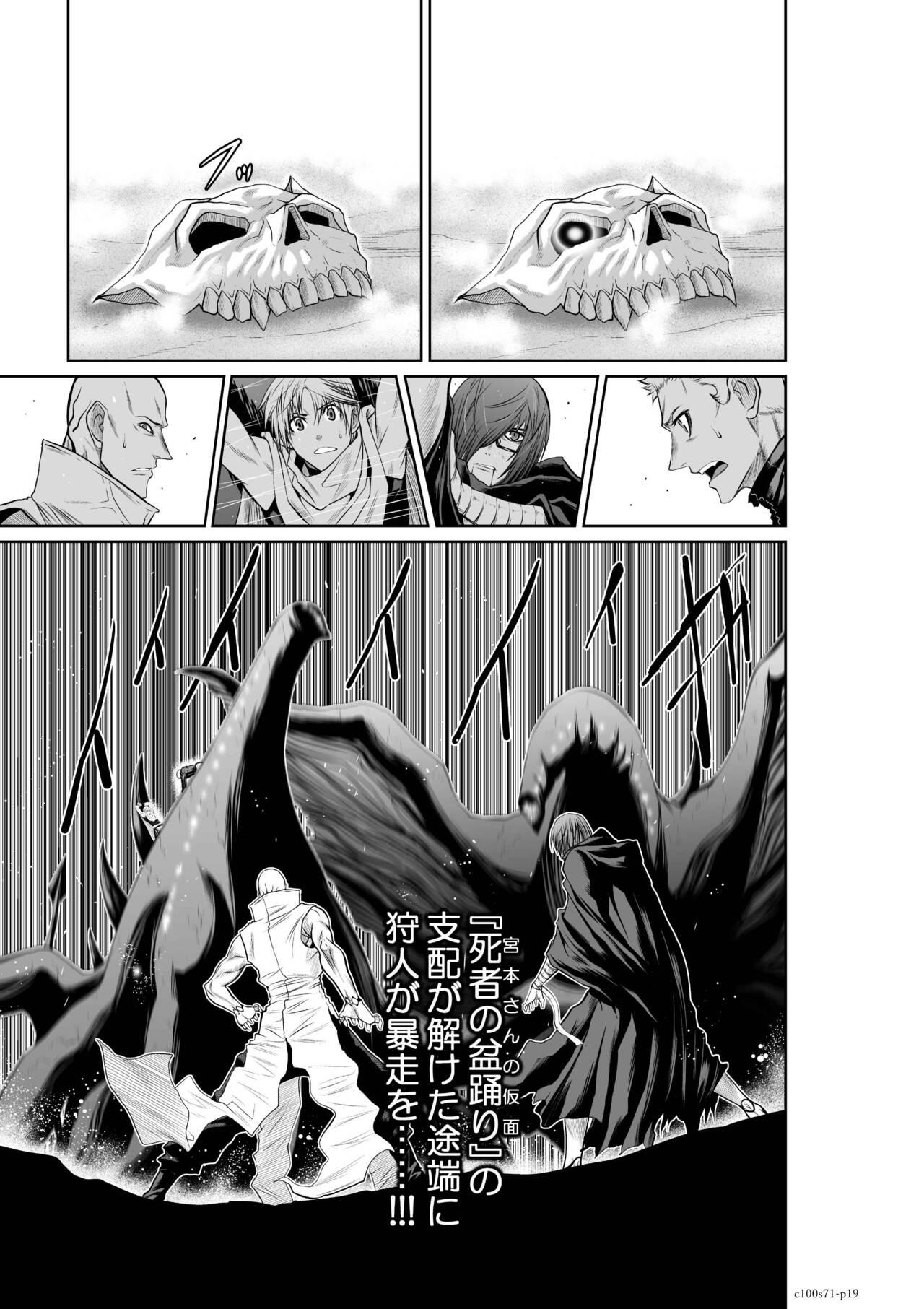 Chijou Hyakkai Ch71-75 - Page 18