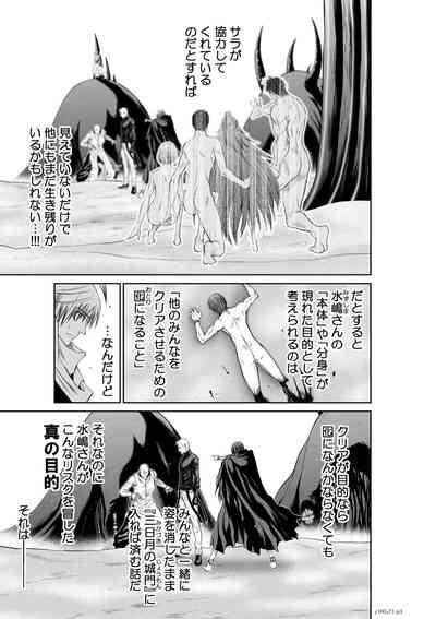 Chijou Hyakkai Ch71-75 3