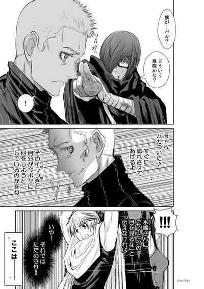 Chijou Hyakkai Ch71-75 5