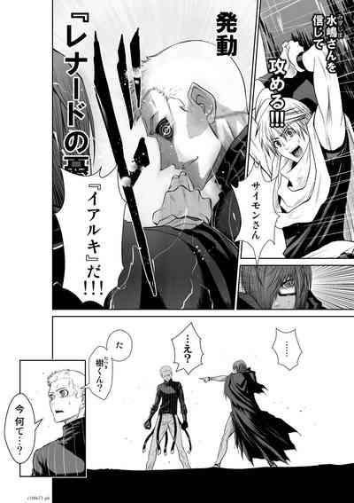 Chijou Hyakkai Ch71-75 6