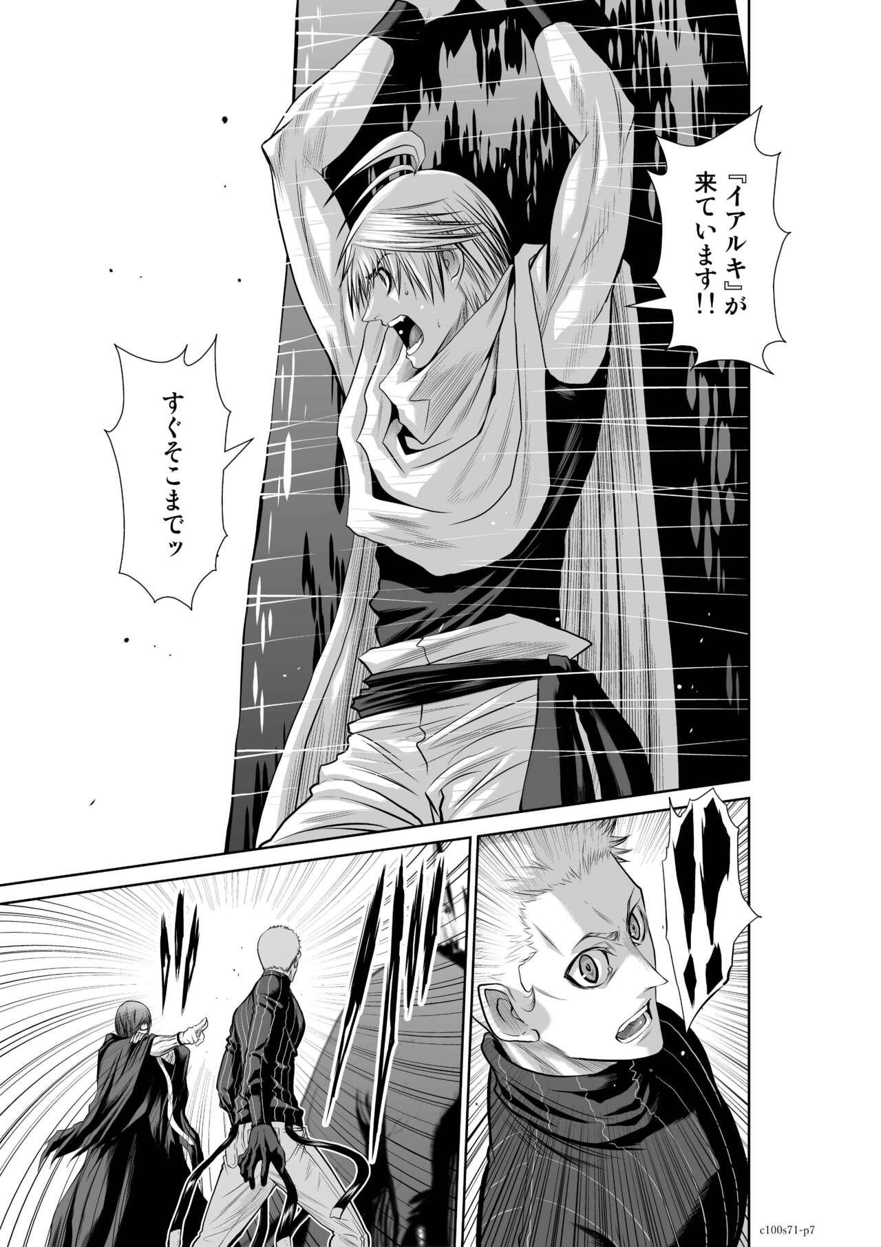 Chijou Hyakkai Ch71-75 - Page 7