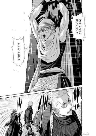 Chijou Hyakkai Ch71-75 7