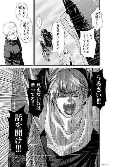 Chijou Hyakkai Ch71-75 9