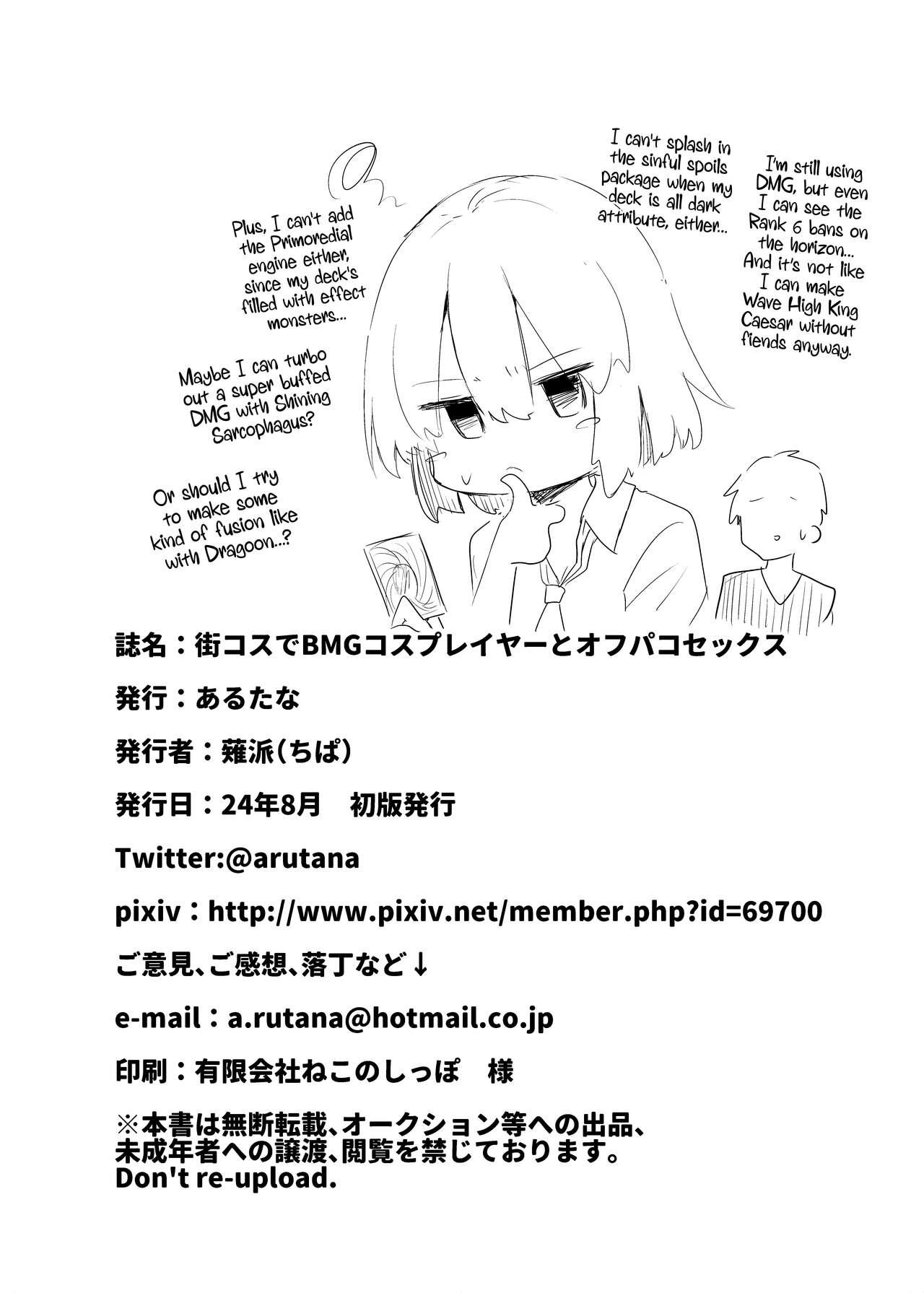 Machi Cos de Black Magician Girl Cosplayer to Off-Pako Sex | Walking Around Town With My Dark Magician Girl Cosplay GF and Then Fucking Her - Page 29