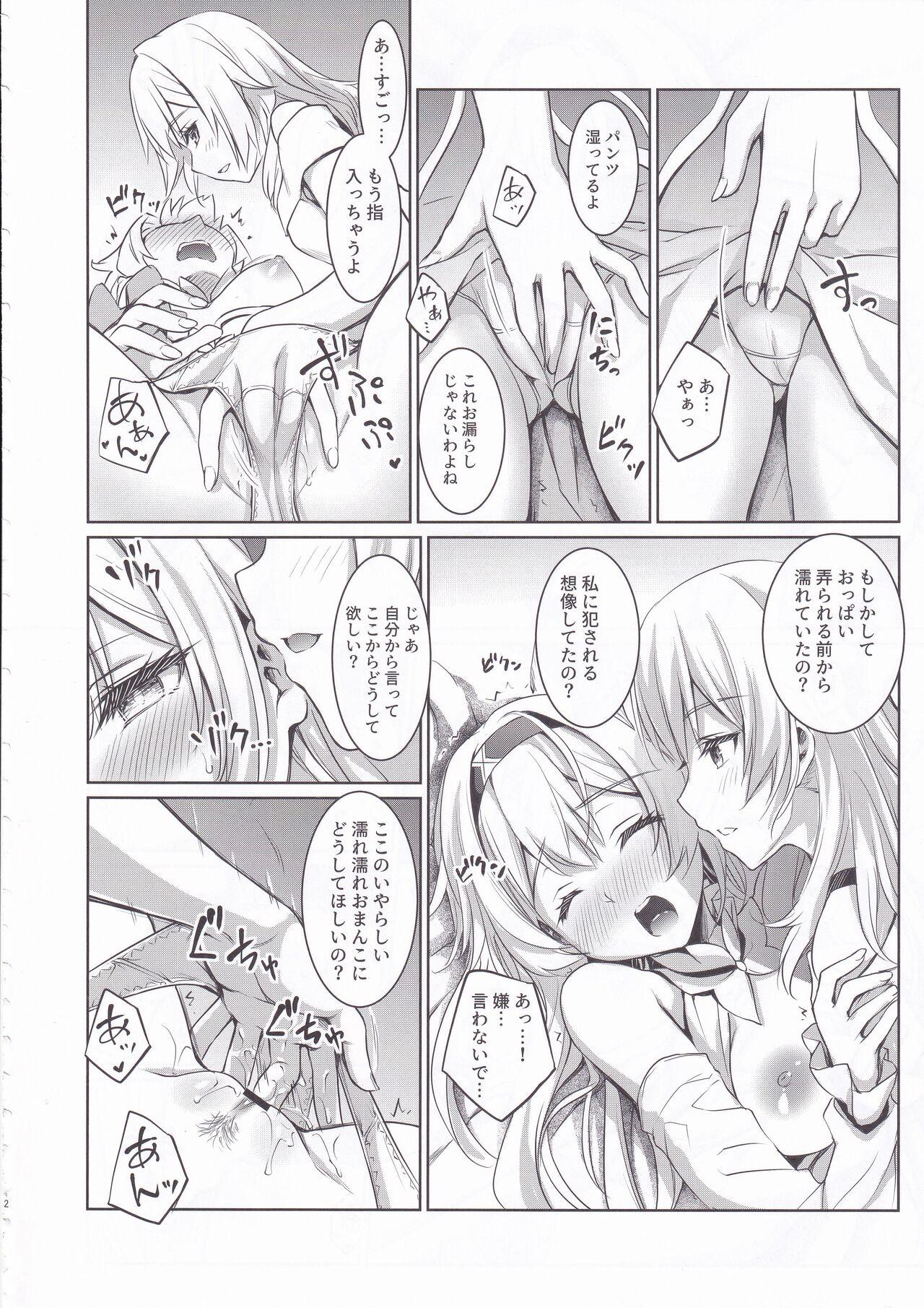 Firefly to Sex Shinai to Derarenai Heya ni Tojikomeraremashita - Page 11