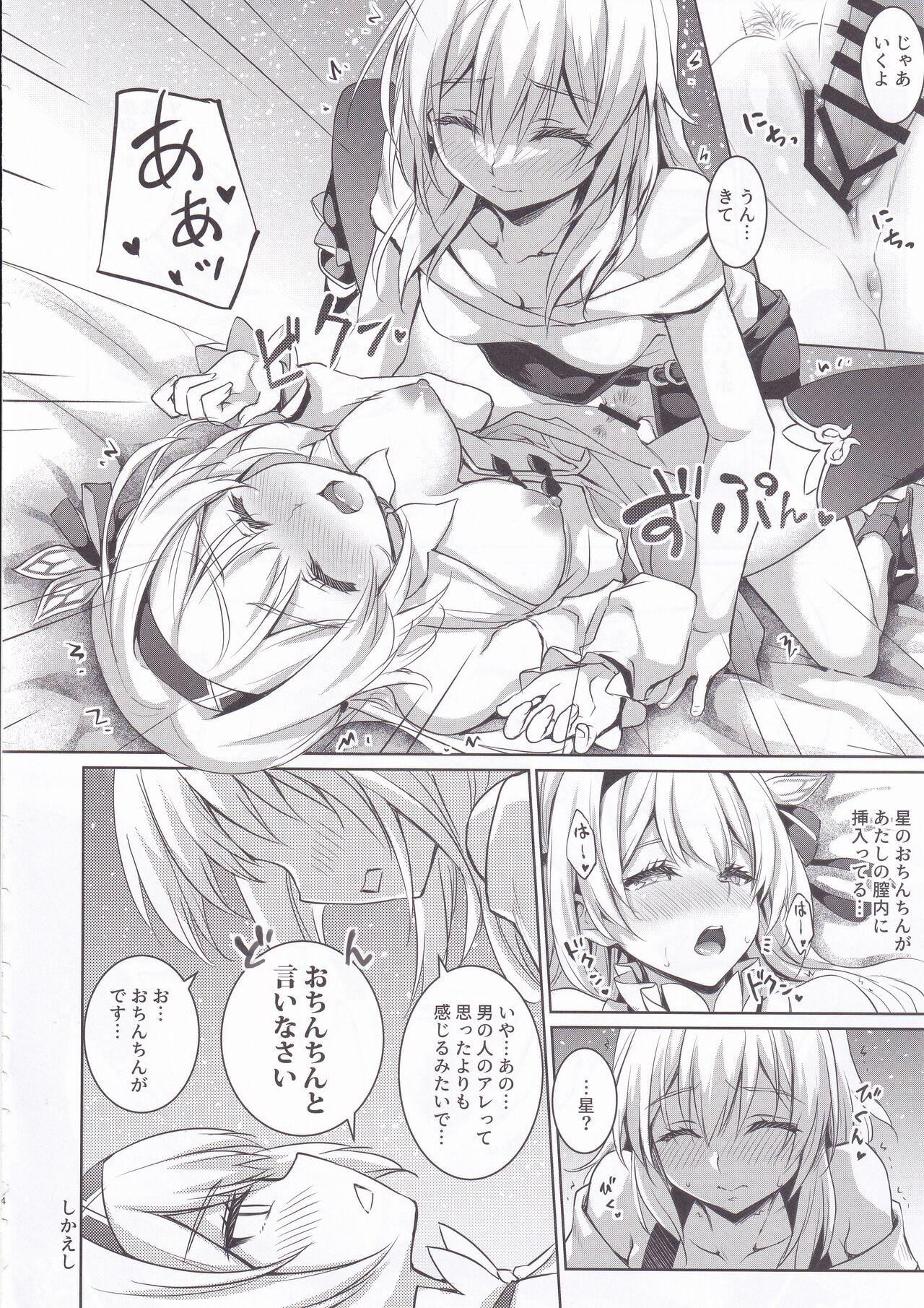 Firefly to Sex Shinai to Derarenai Heya ni Tojikomeraremashita - Page 13