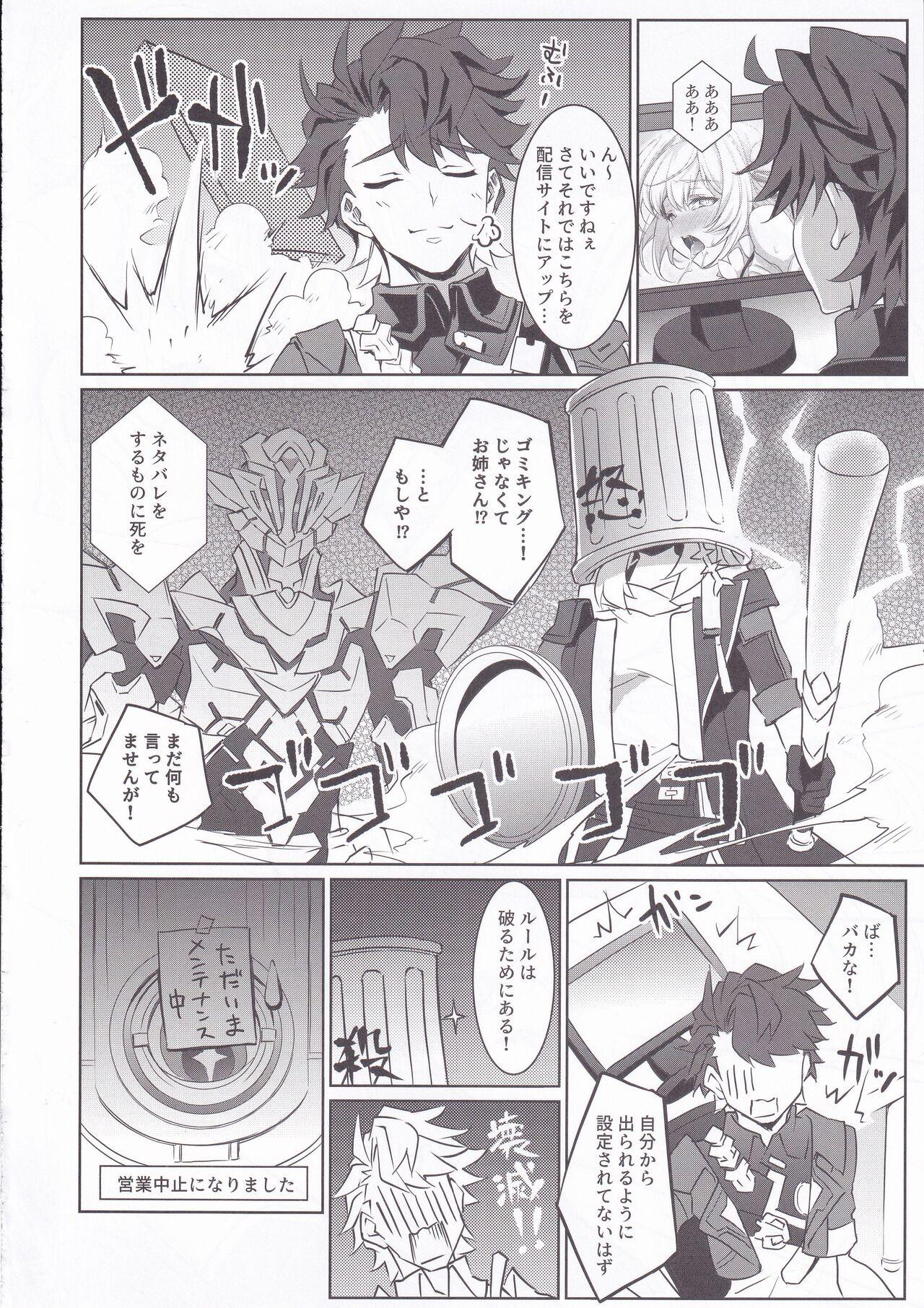 Firefly to Sex Shinai to Derarenai Heya ni Tojikomeraremashita - Page 21