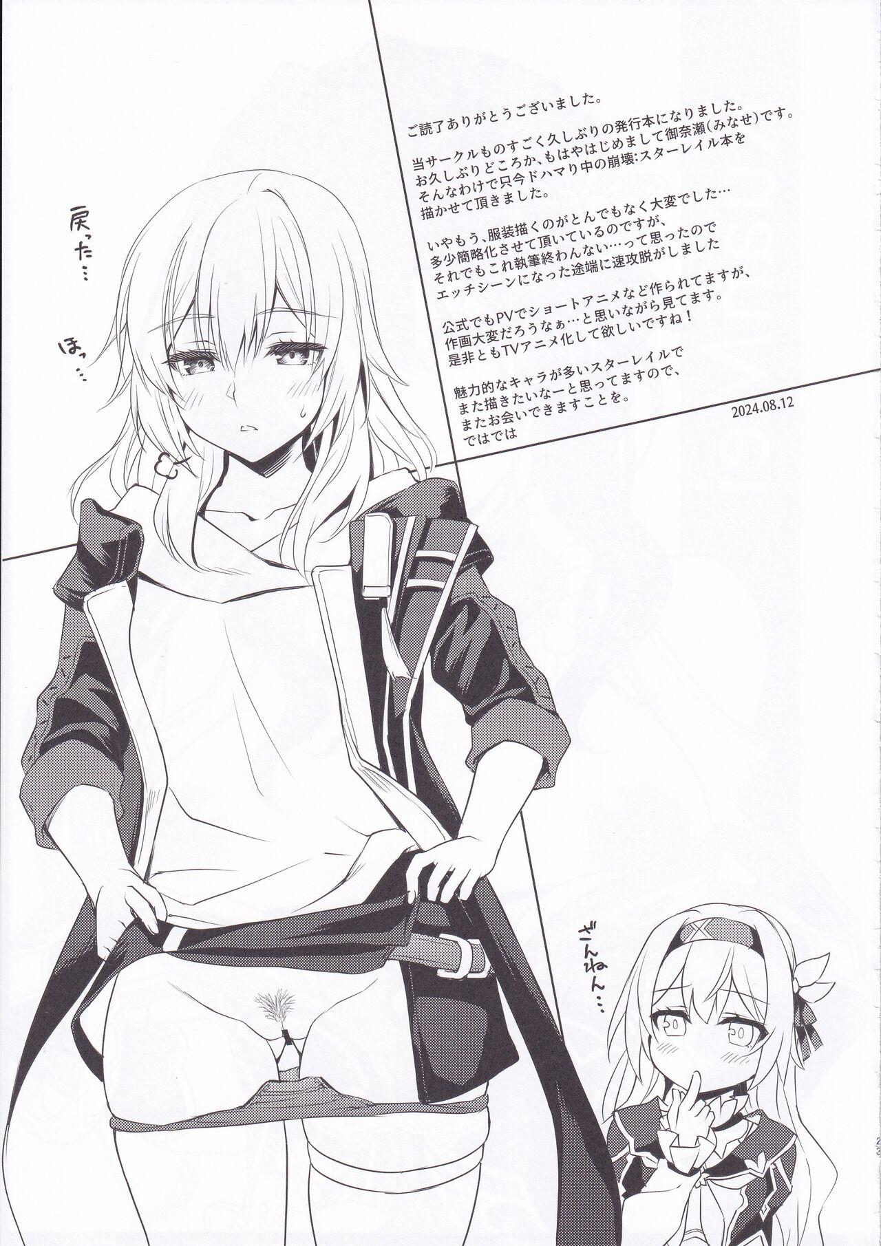 Firefly to Sex Shinai to Derarenai Heya ni Tojikomeraremashita - Page 22