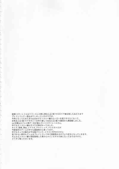 Firefly to Sex Shinai to Derarenai Heya ni Tojikomeraremashita 3