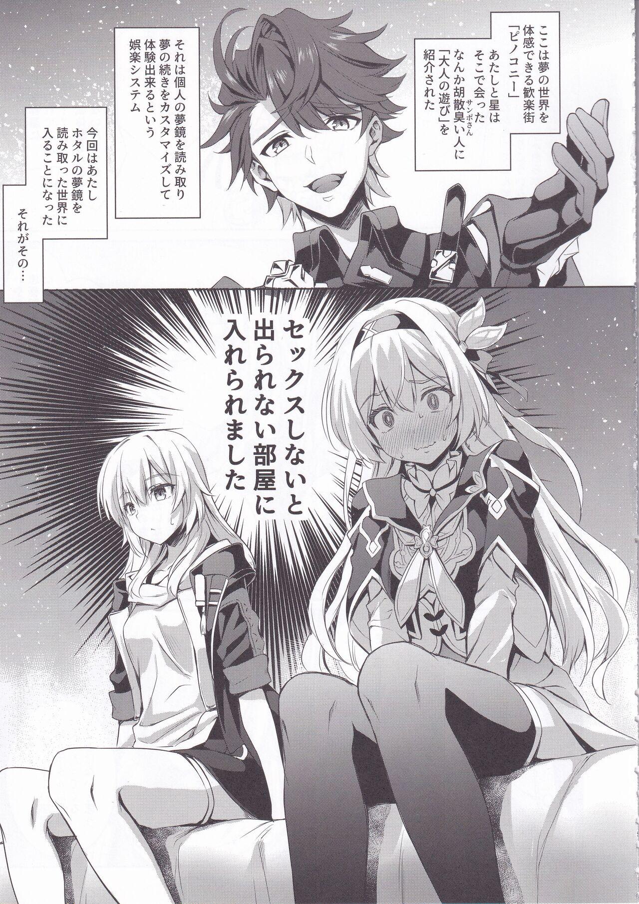 Firefly to Sex Shinai to Derarenai Heya ni Tojikomeraremashita - Page 4