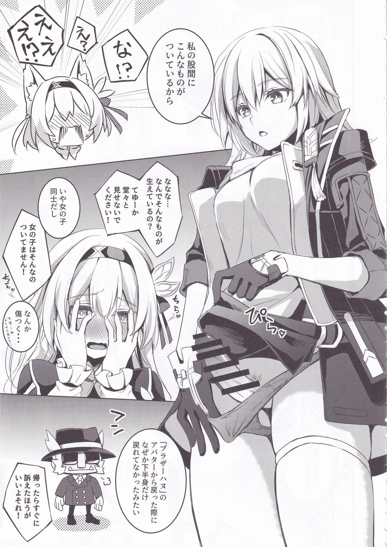 Firefly to Sex Shinai to Derarenai Heya ni Tojikomeraremashita - Page 6