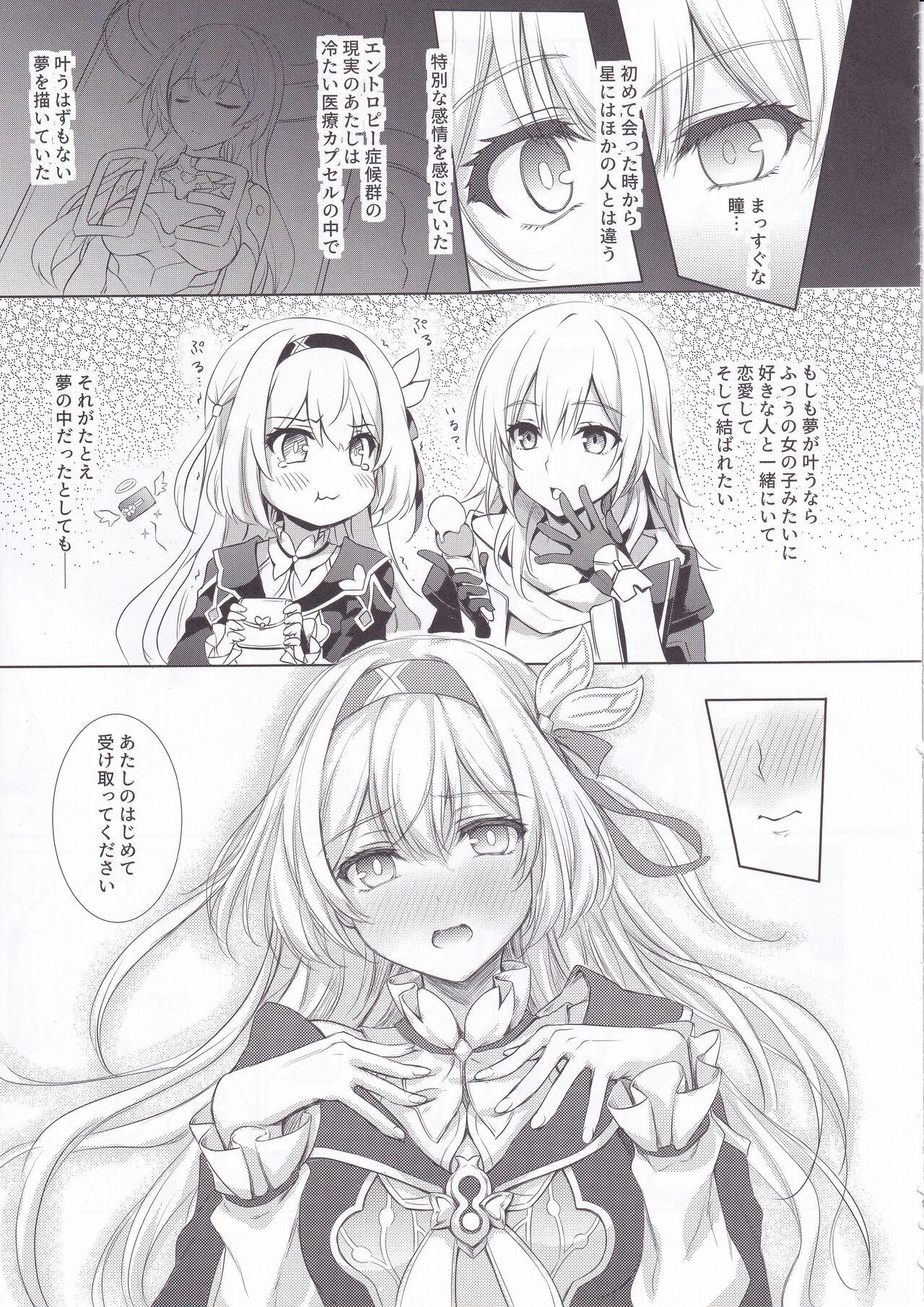 Firefly to Sex Shinai to Derarenai Heya ni Tojikomeraremashita - Page 8