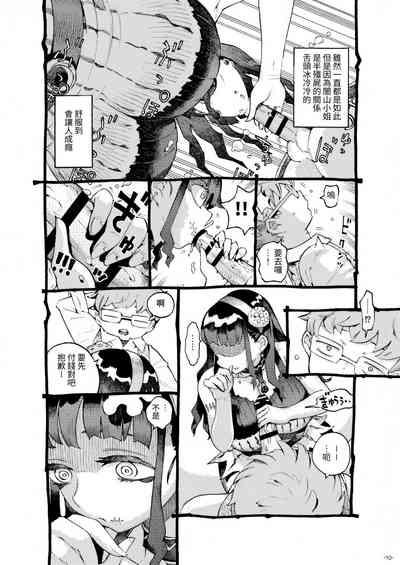 Majutsushi Papakatsuchuu 10