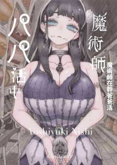 Majutsushi Papakatsuchuu 1