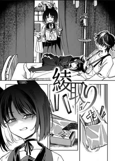 Ayatori. | 翻花绳 3