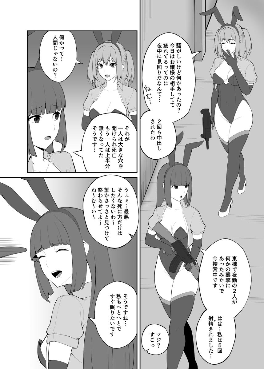 Bunny Fighter 1