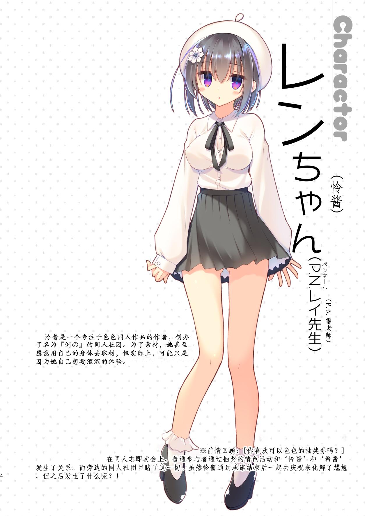 Ecchi na Uchiage wa Suki desu ka? 5