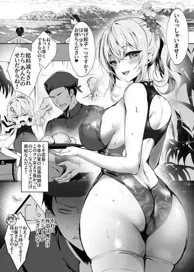 Chunfontein Saiin Hiwa 2 5