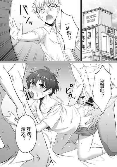 Kazuhakun is so Loose 一叶君的下面会松松垮垮的原因 2