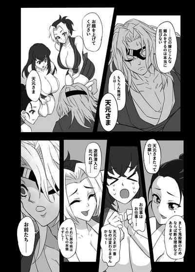 柱稽古御奉仕記録 4