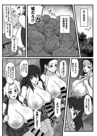 柱稽古御奉仕記録 9