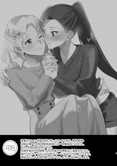 otome geto no ato metyakutya ityaitya si te simaxtu ta… 2