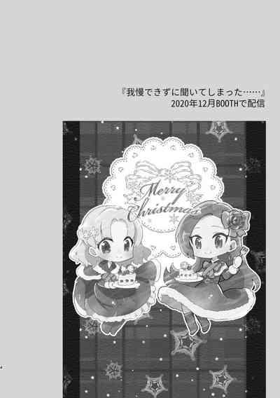 otome geto no ato metyakutya ityaitya si te simaxtu ta… 3