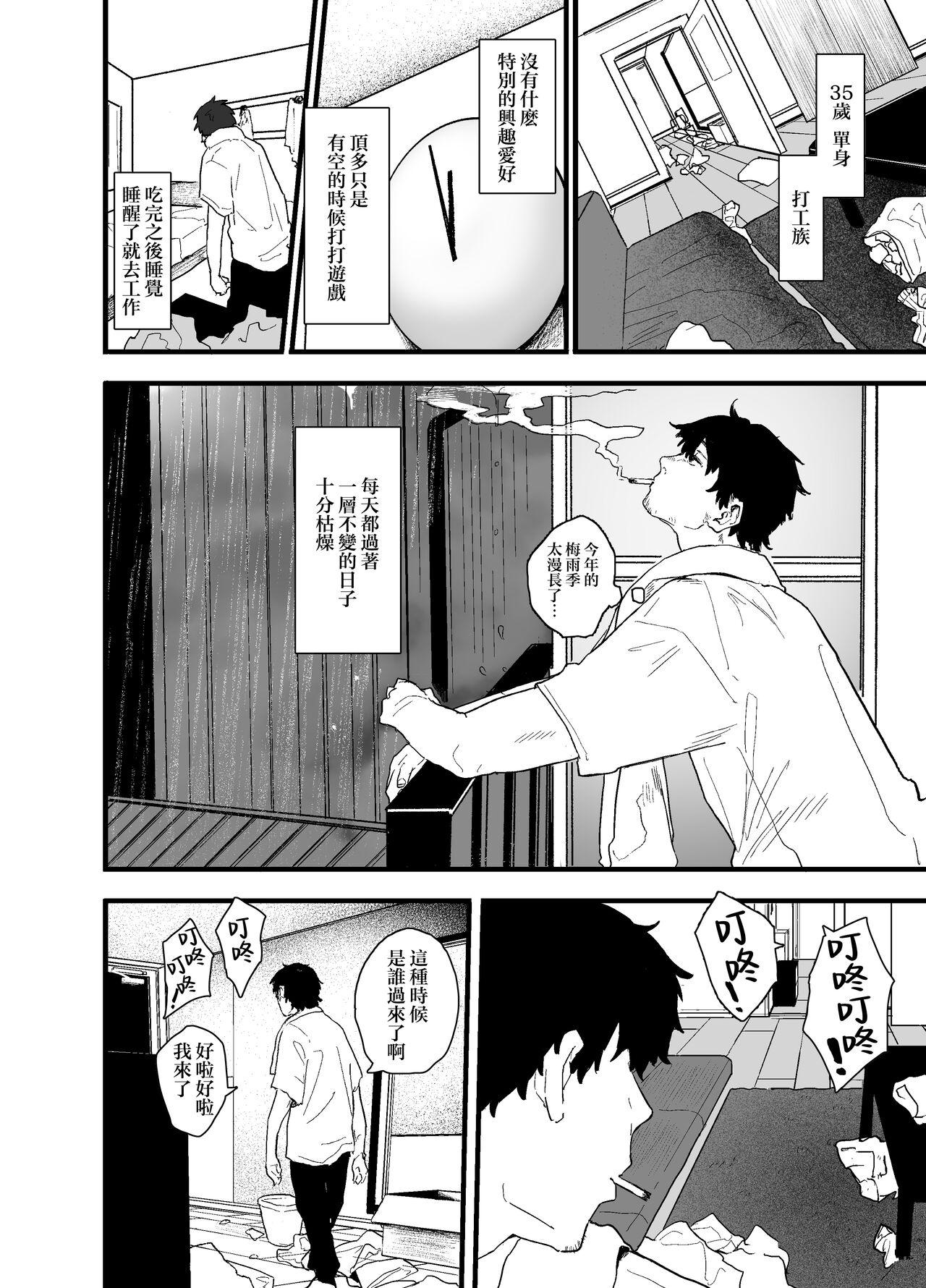 Iede Shite Uchi ni Kita Beit no Kouhai ga Erosugita node... - Page 10