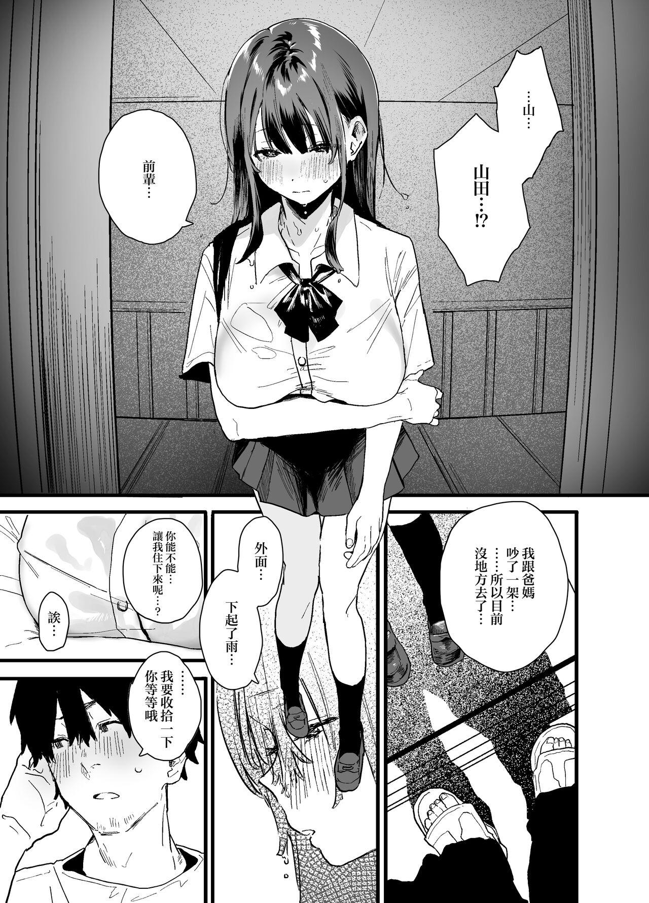 Iede Shite Uchi ni Kita Beit no Kouhai ga Erosugita node... - Page 11