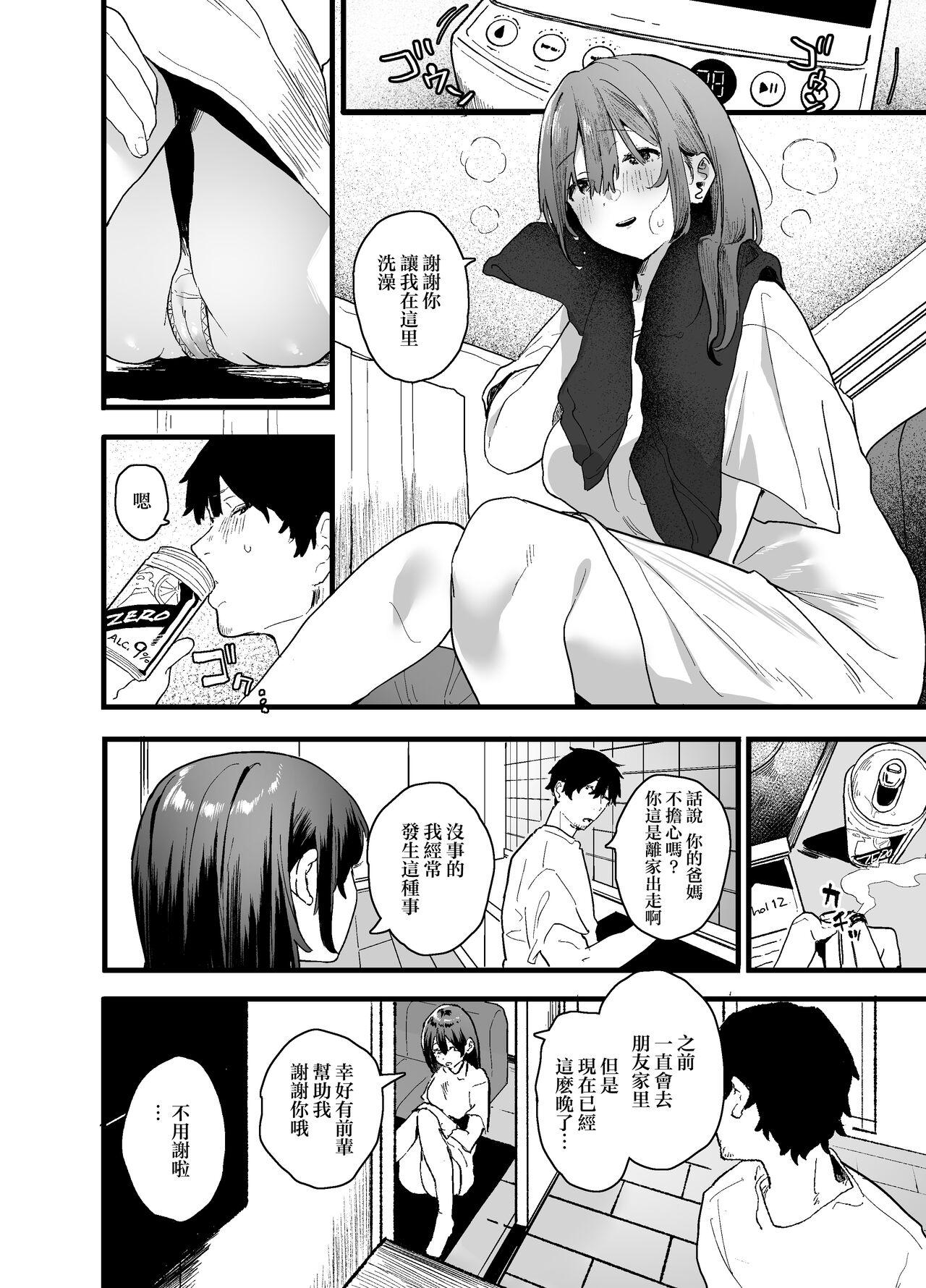 Iede Shite Uchi ni Kita Beit no Kouhai ga Erosugita node... - Page 12
