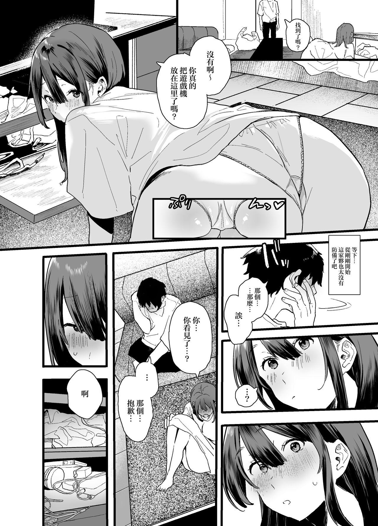 Iede Shite Uchi ni Kita Beit no Kouhai ga Erosugita node... - Page 14