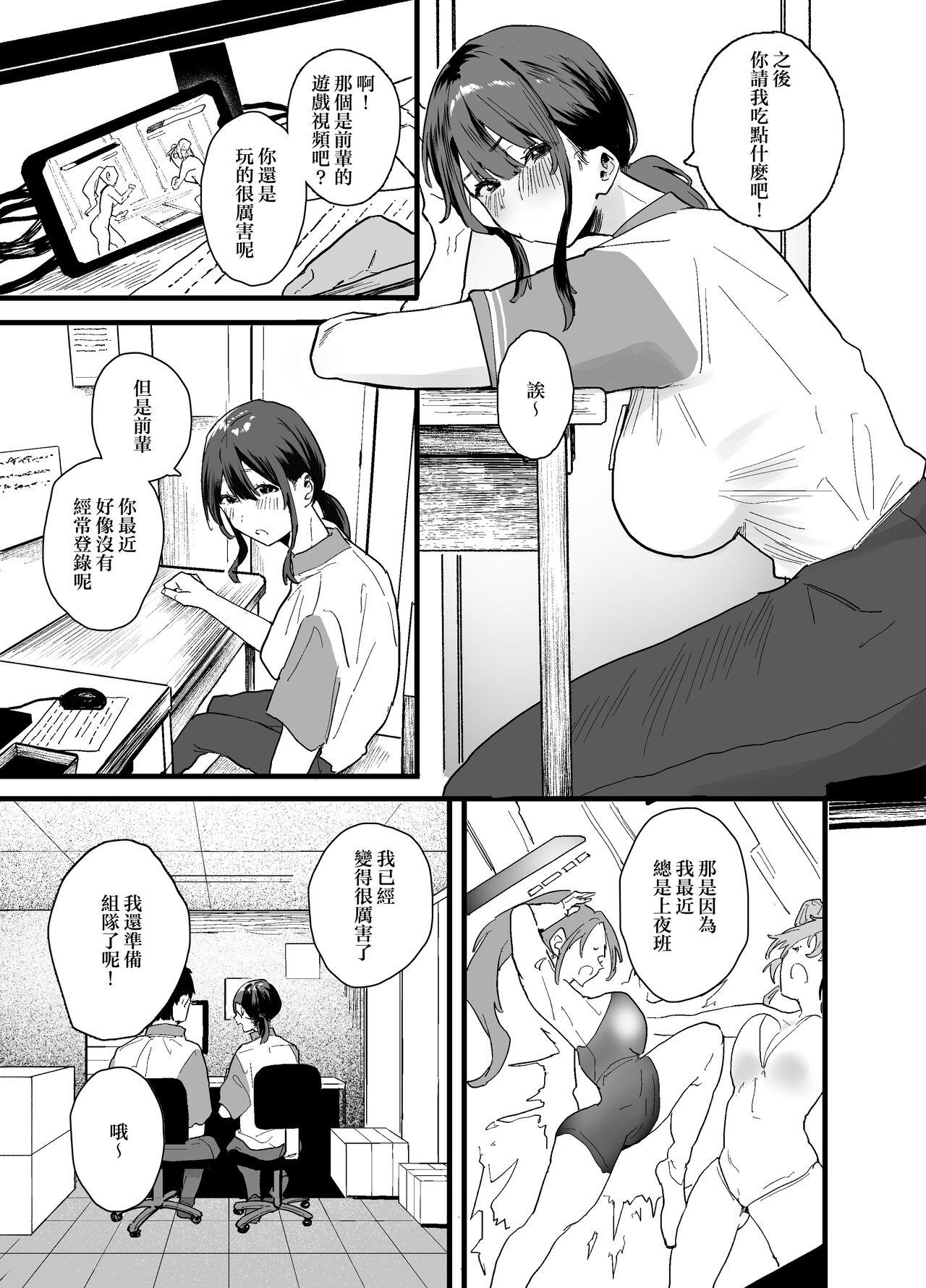 Iede Shite Uchi ni Kita Beit no Kouhai ga Erosugita node... - Page 7