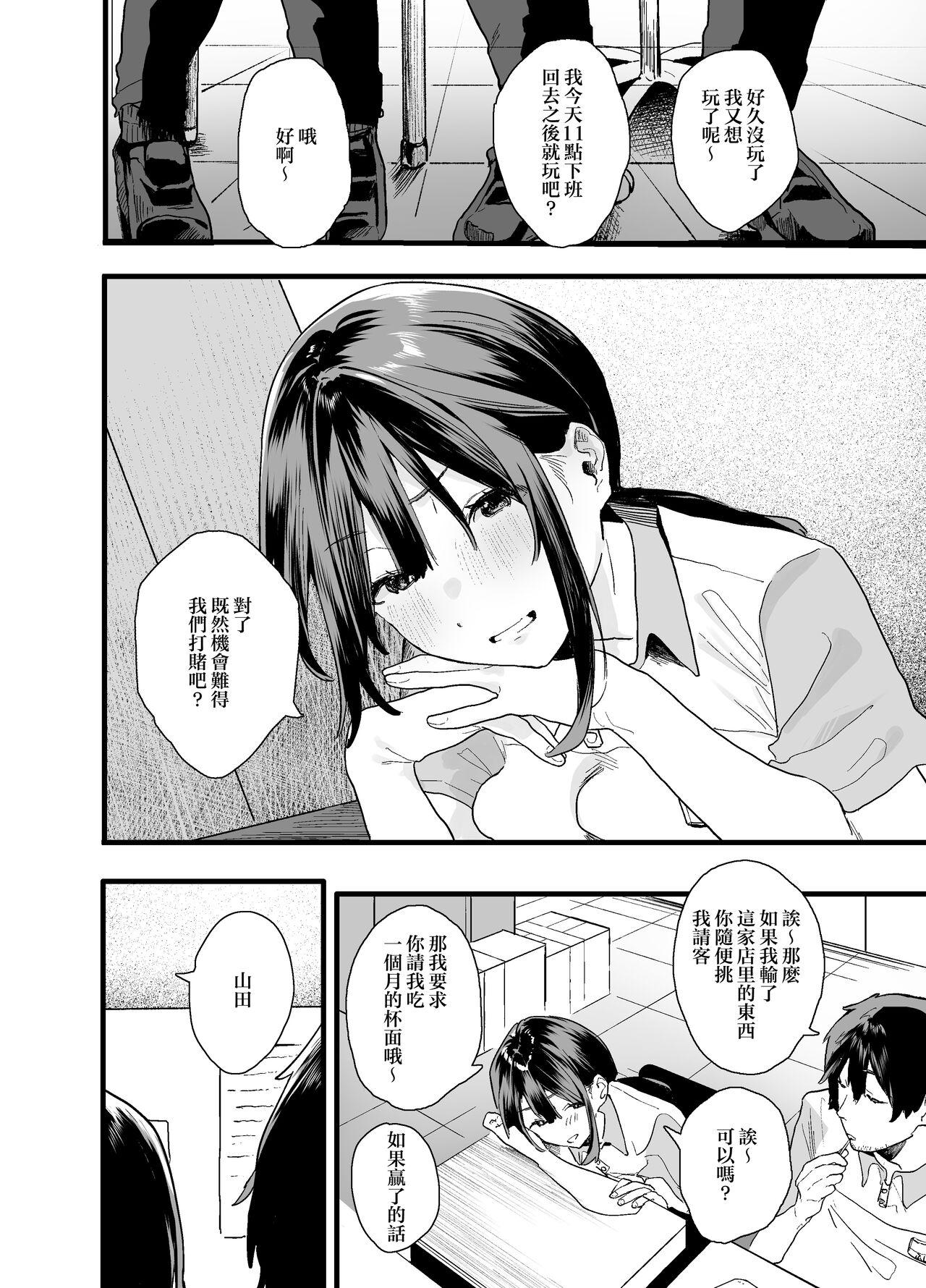 Iede Shite Uchi ni Kita Beit no Kouhai ga Erosugita node... - Page 8