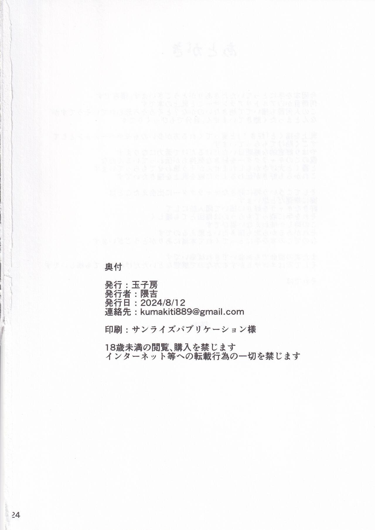 アルトリアと気持ち良くなる日 24