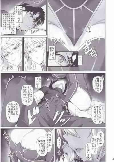 アルトリアと気持ち良くなる日 4