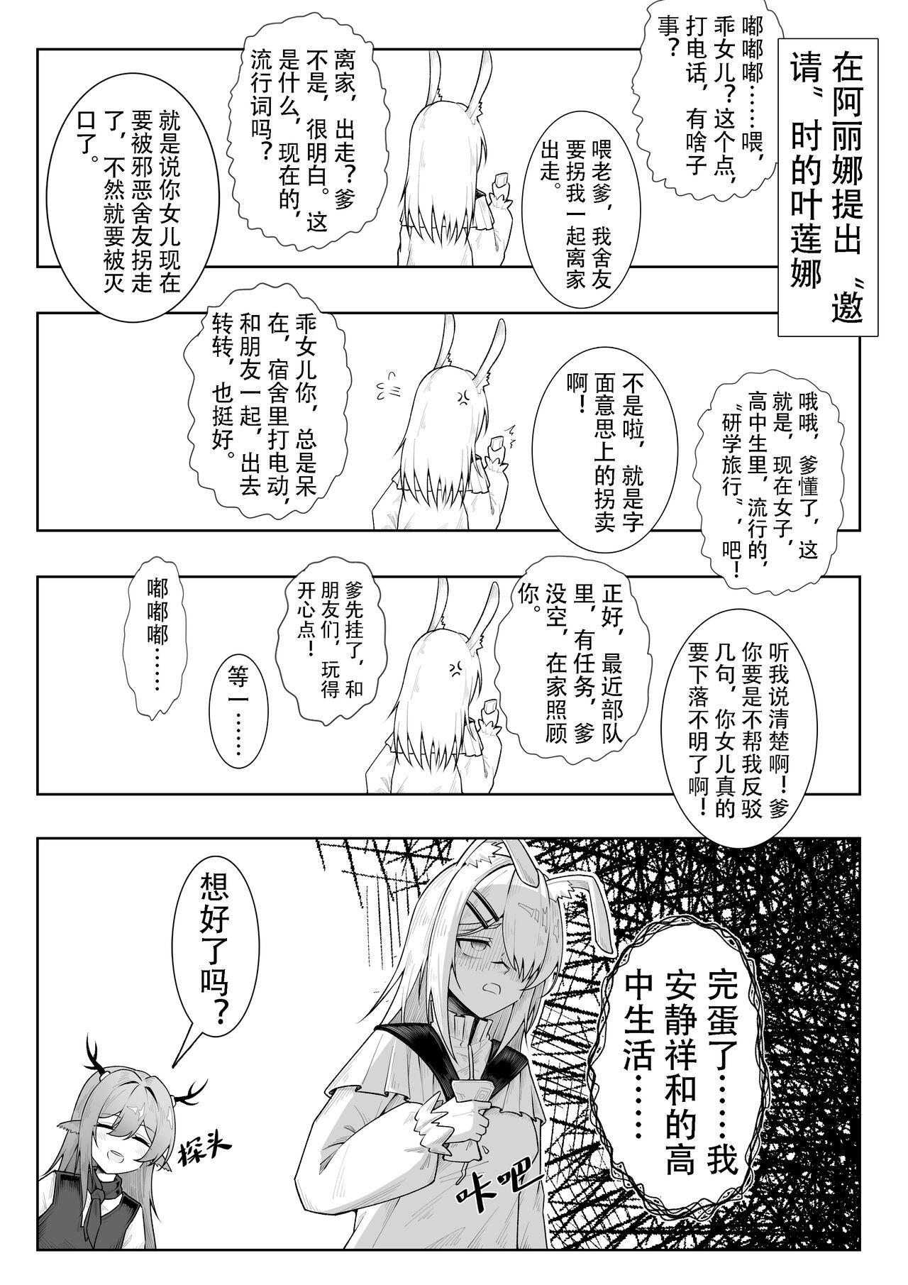乱交运动统领塔露拉 29
