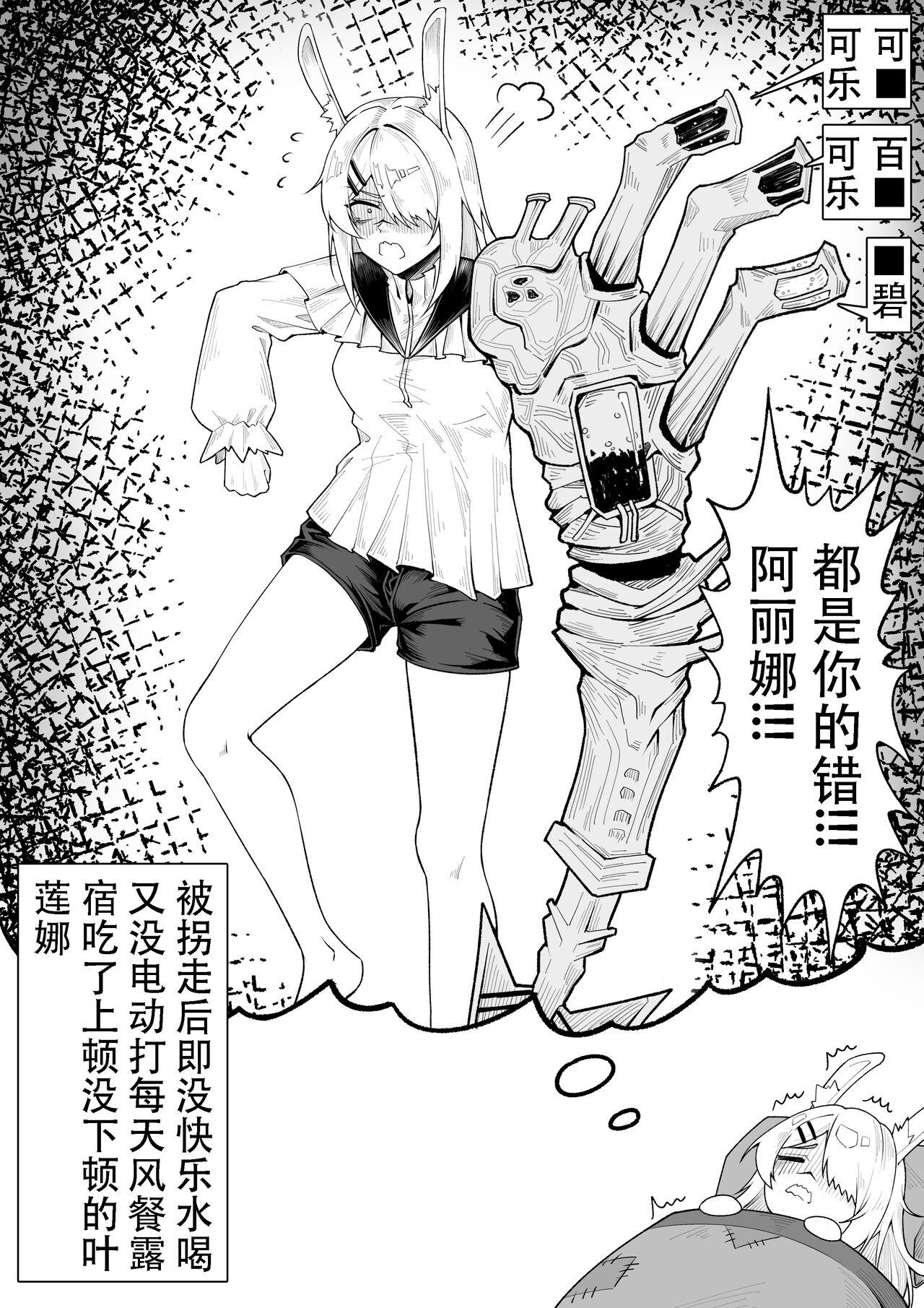 乱交运动统领塔露拉 30