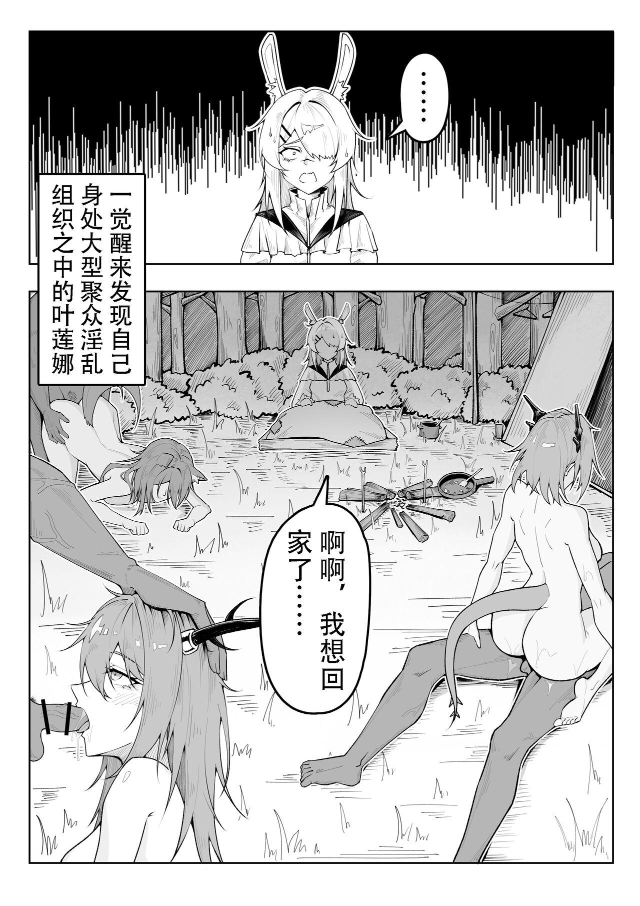 乱交运动统领塔露拉 31