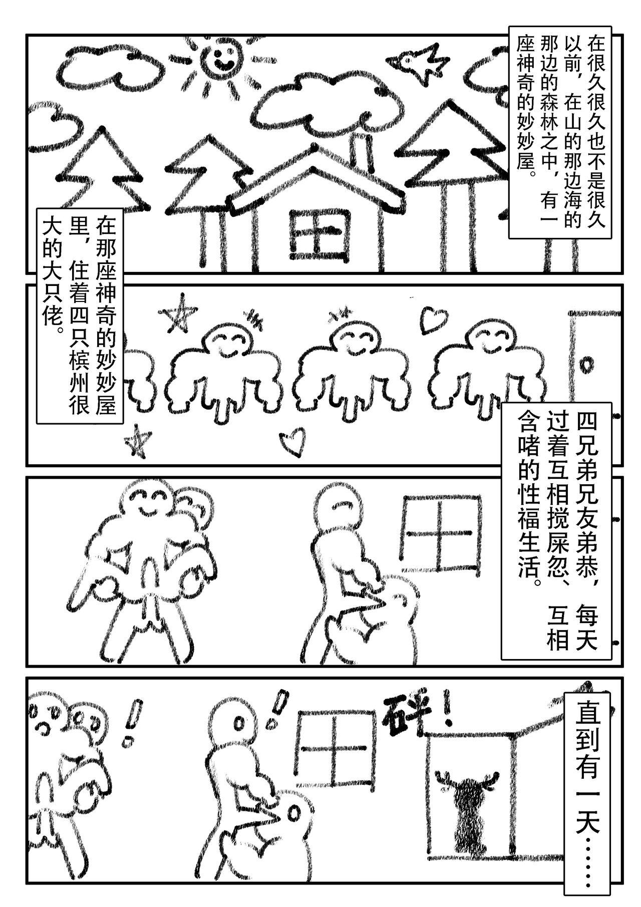 乱交运动统领塔露拉 32