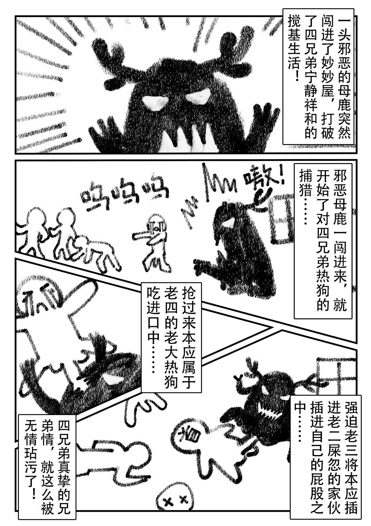 乱交运动统领塔露拉 33