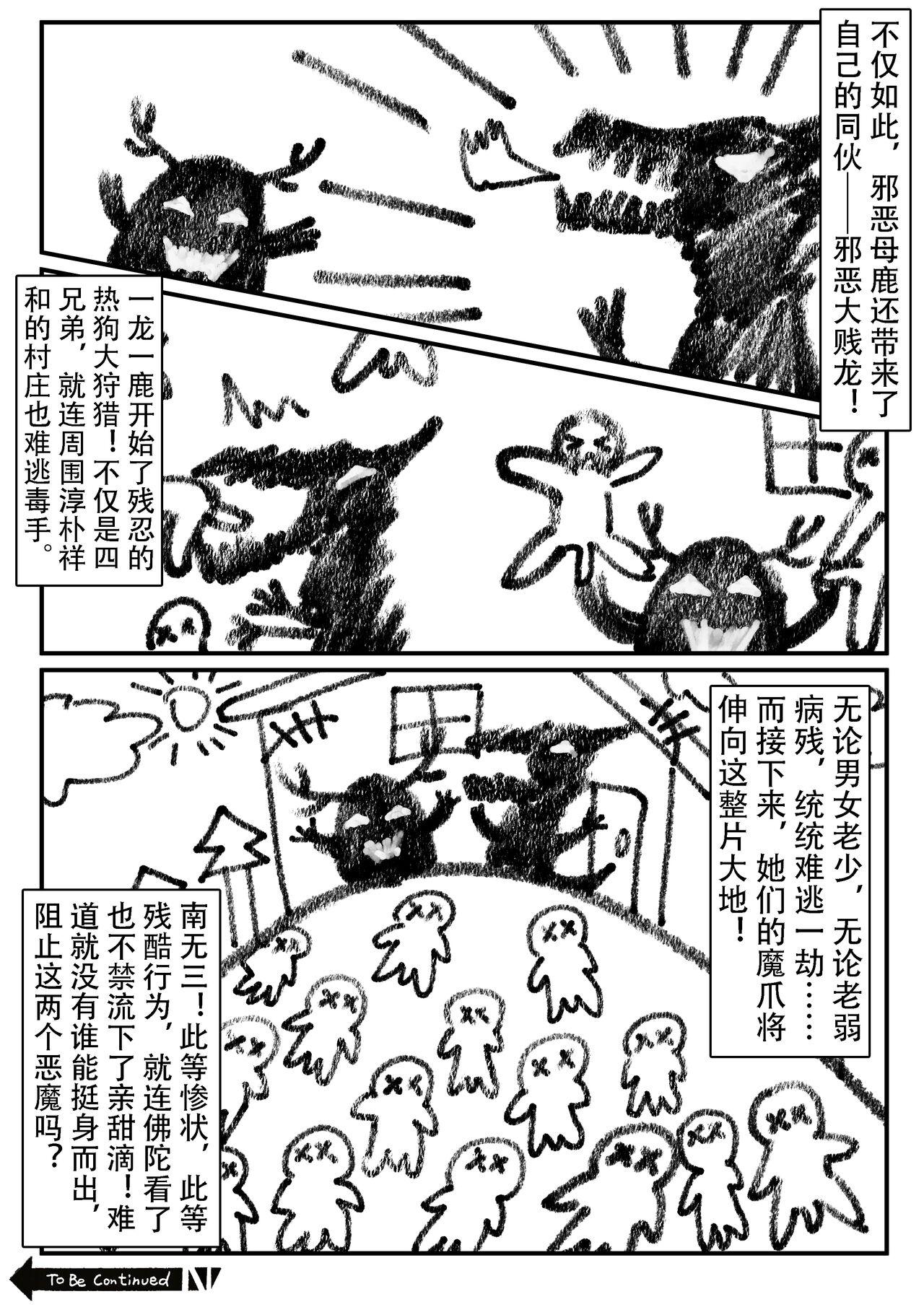乱交运动统领塔露拉 34