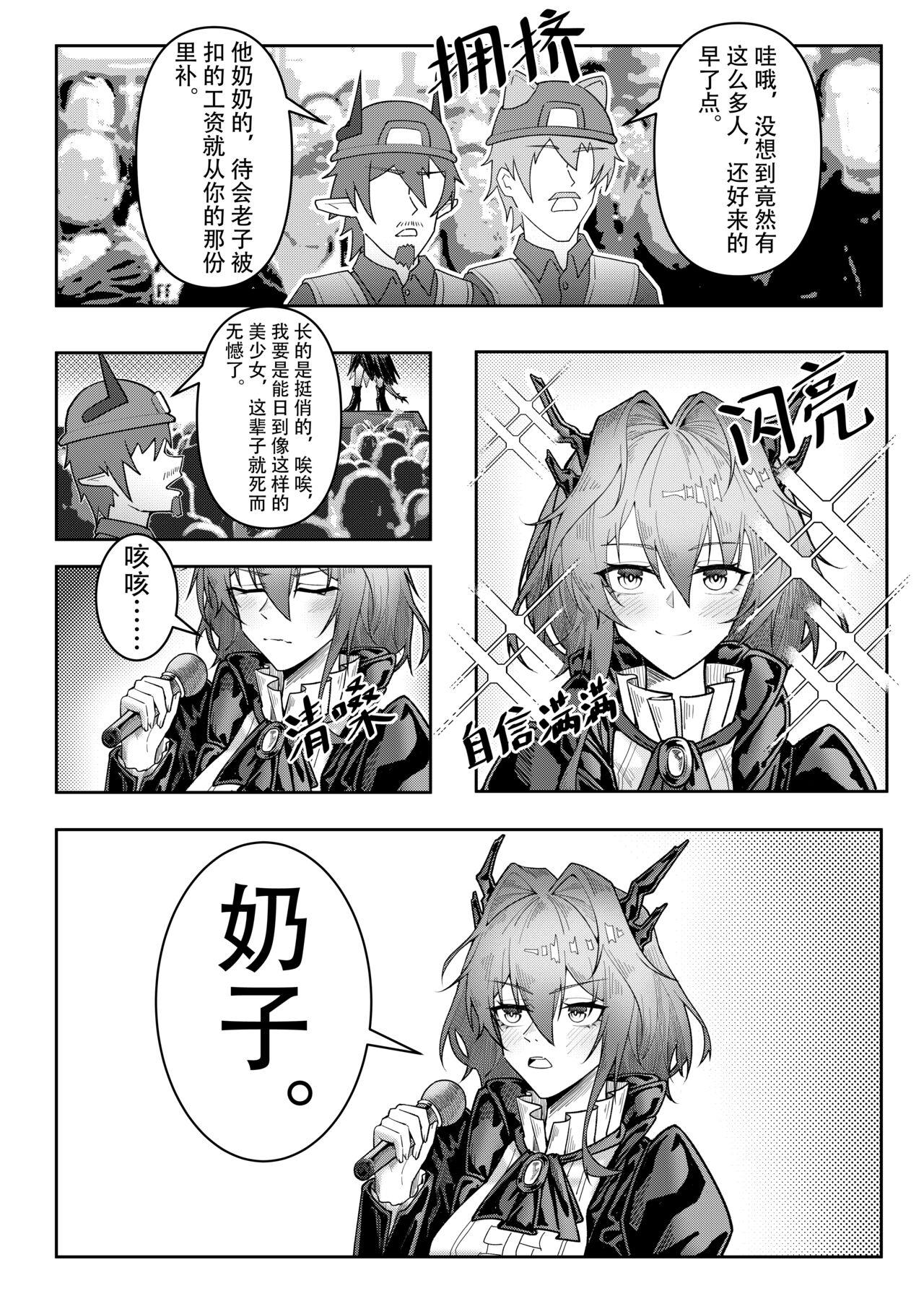 乱交运动统领塔露拉 36
