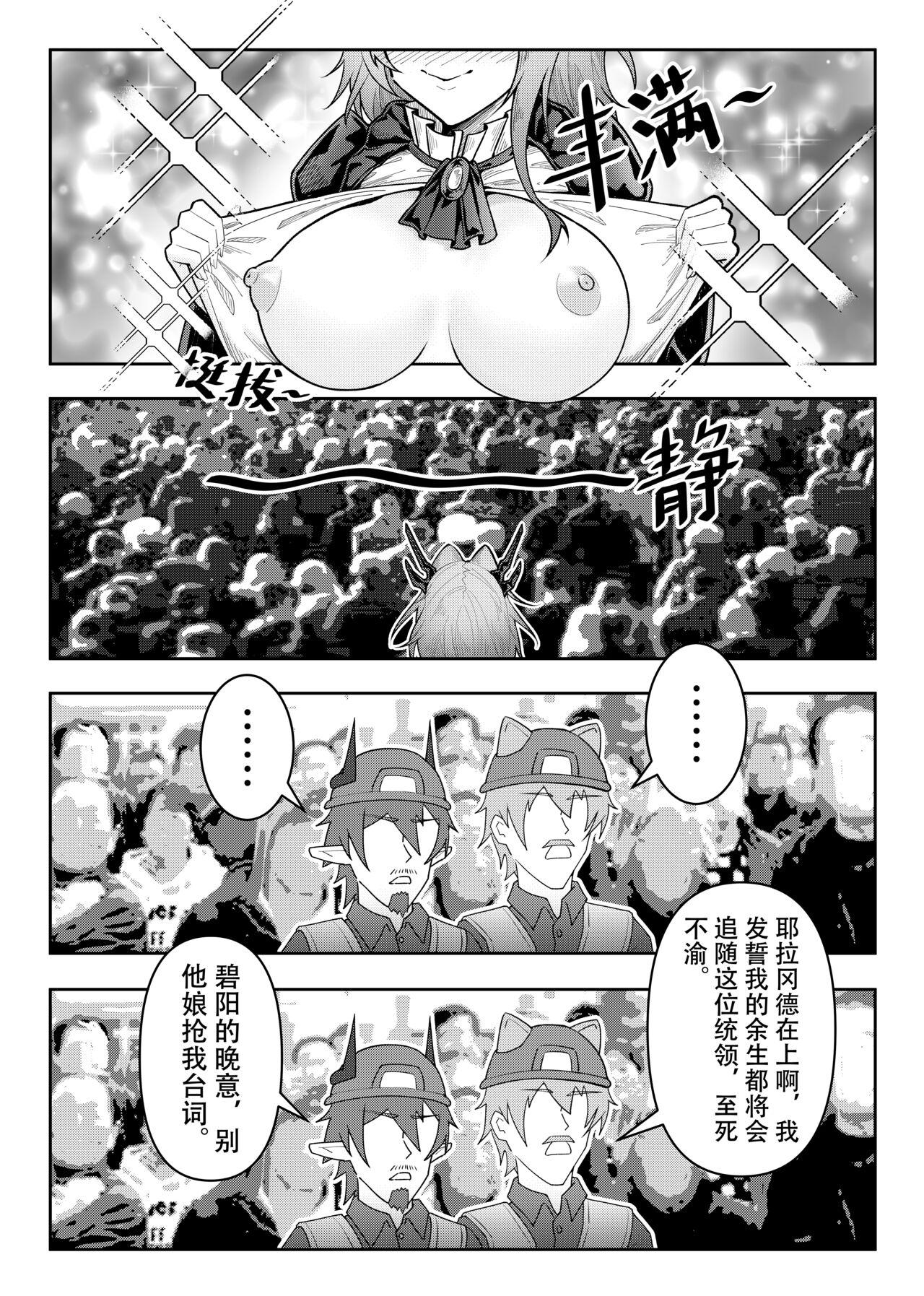 乱交运动统领塔露拉 38