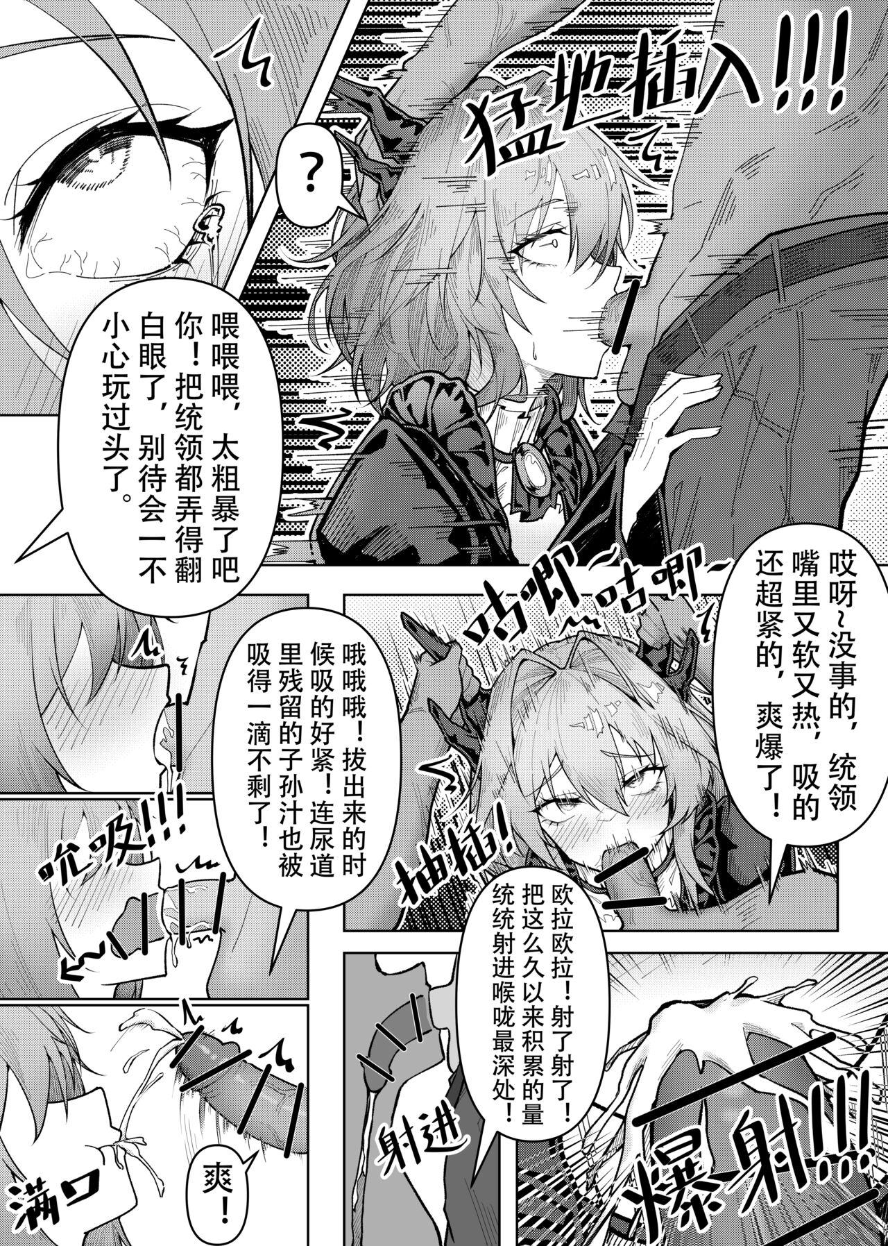 乱交运动统领塔露拉 42