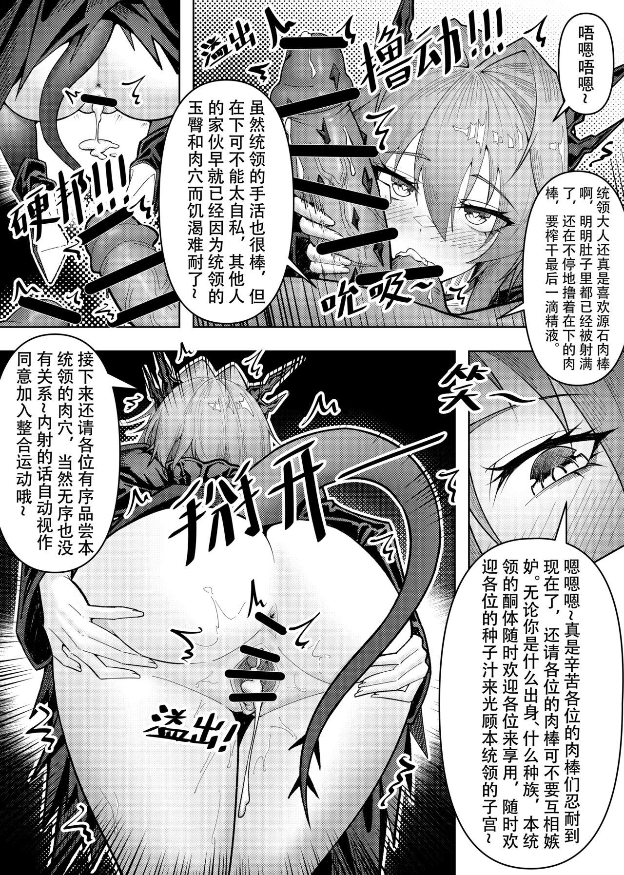 乱交运动统领塔露拉 49