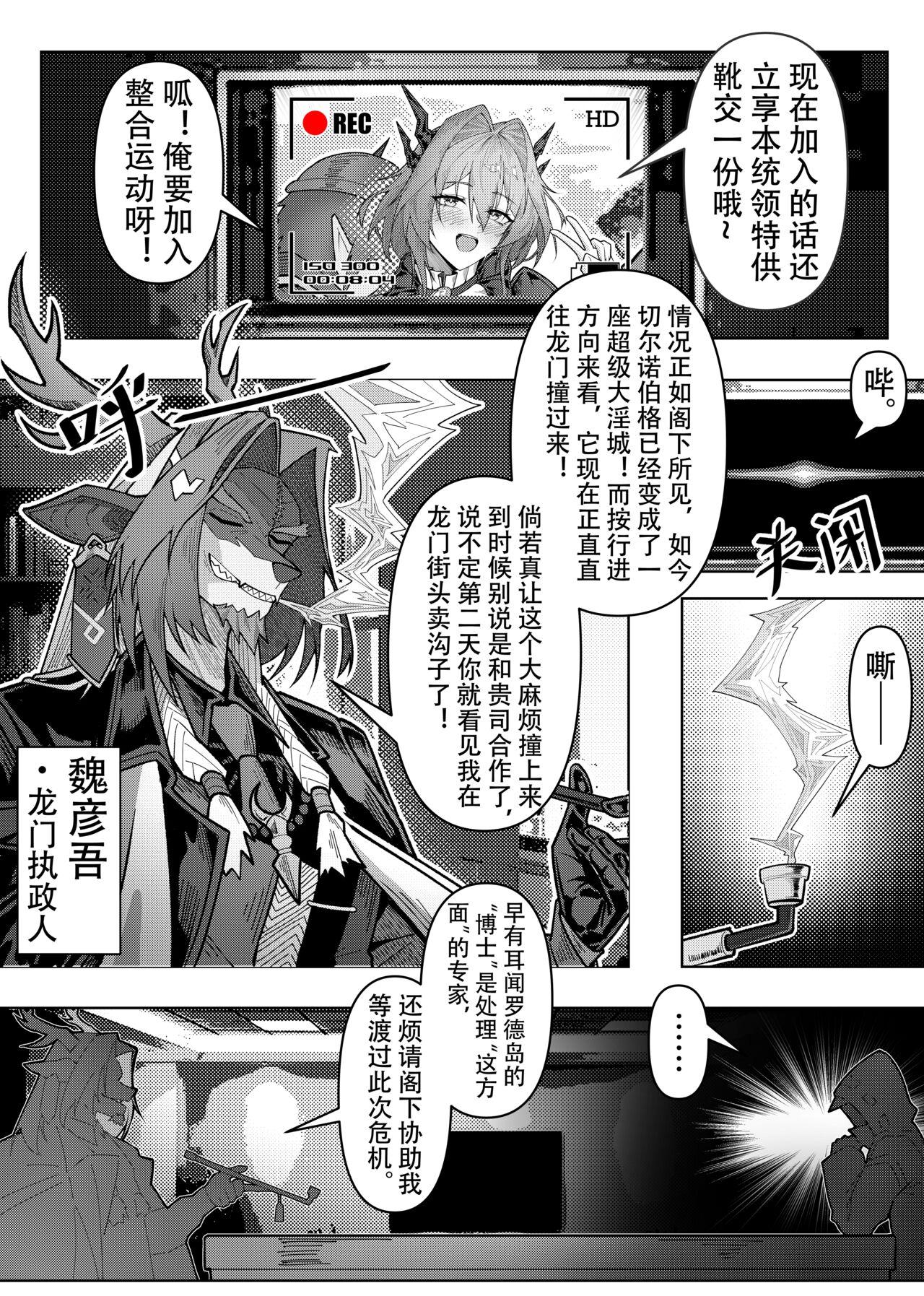 乱交运动统领塔露拉 53