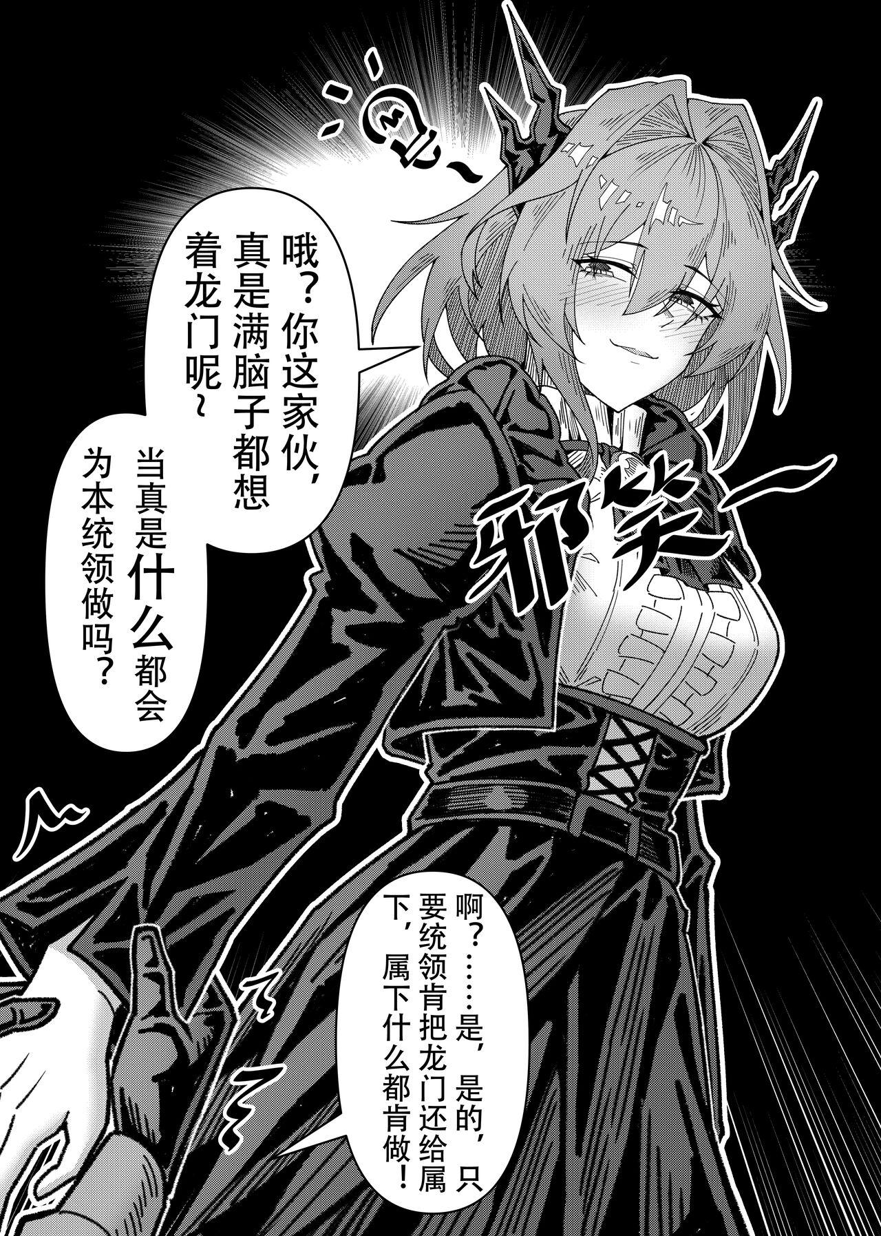 乱交运动统领塔露拉 66