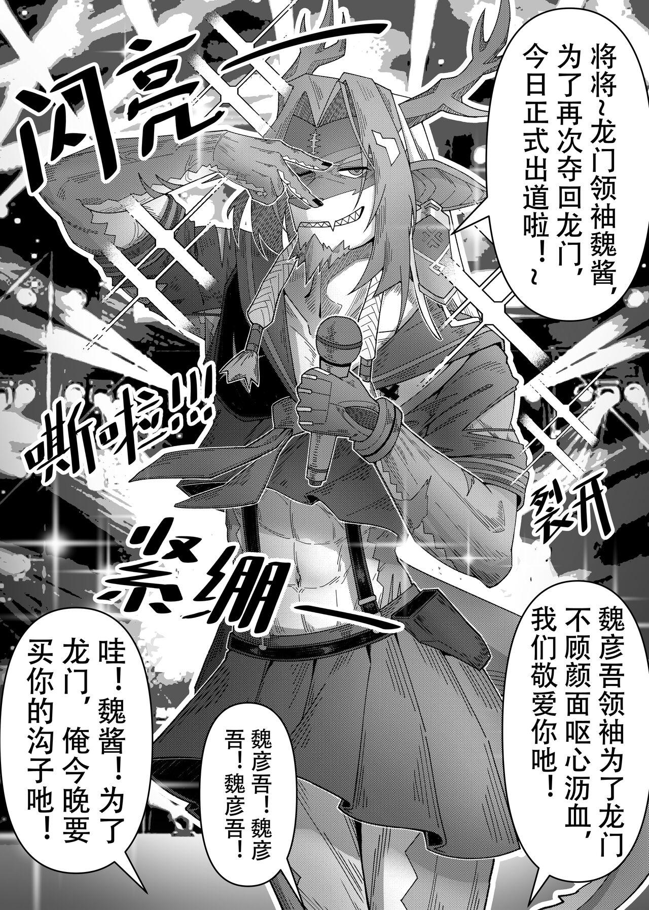 乱交运动统领塔露拉 67