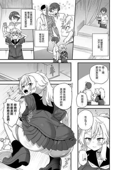 Gakko no Kaidan 3
