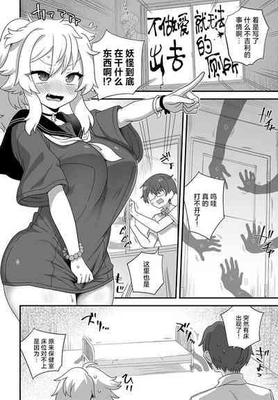 Gakko no Kaidan 6